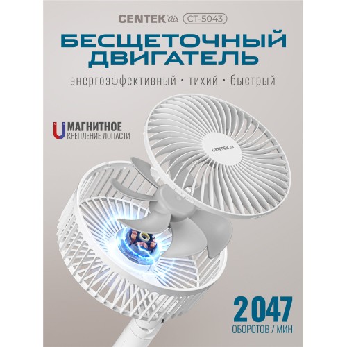 Настольный вентилятор CENTEK CT-5043 (белый) 8