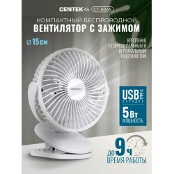 Настольный вентилятор CENTEK CT-5045 (белый)