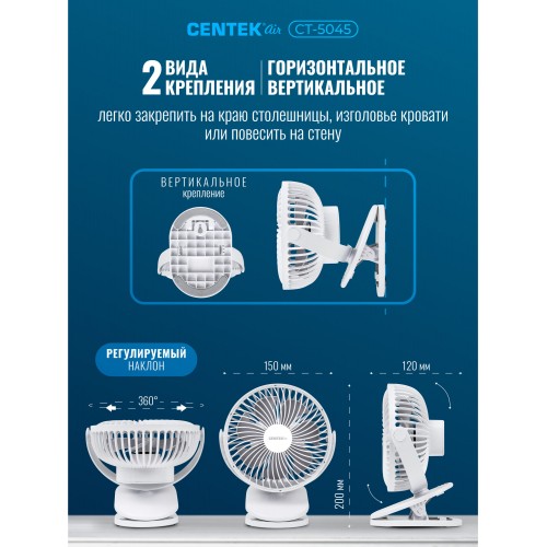 Настольный вентилятор CENTEK CT-5045 (белый) 2