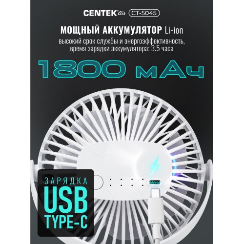 Настольный вентилятор CENTEK CT-5045 (белый) 4