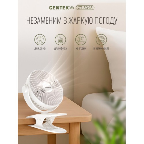 Настольный вентилятор CENTEK CT-5045 (белый) 5