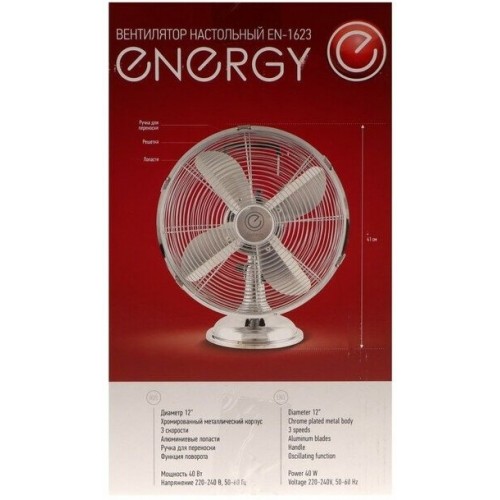 Настольный вентилятор Energy ELEGANCE EN-1623 (серебристый) 8