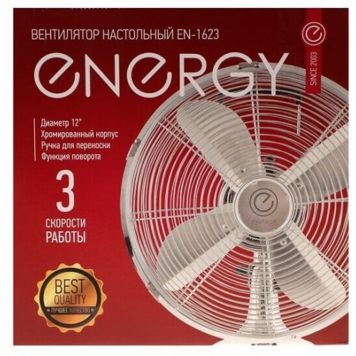 Настольный вентилятор Energy ELEGANCE EN-1623 (серебристый) 9