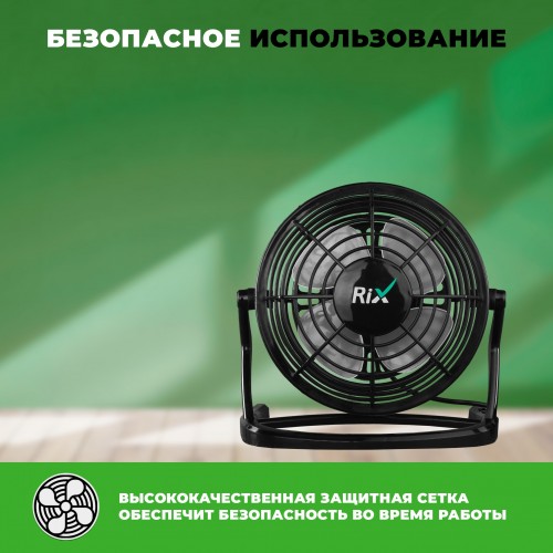 Настольный вентилятор Rix RDF-1500USB (черный) 8