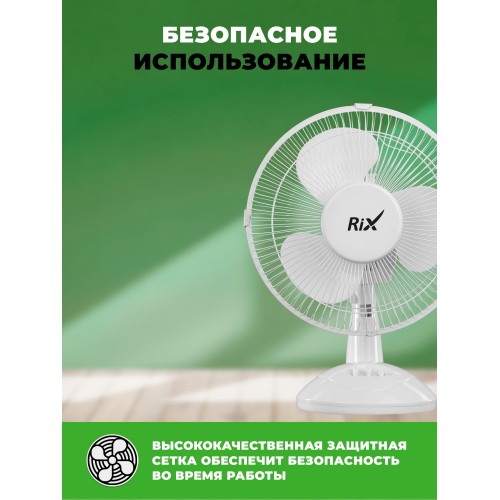 Настольный вентилятор Rix RDF-2200W (белый) 4