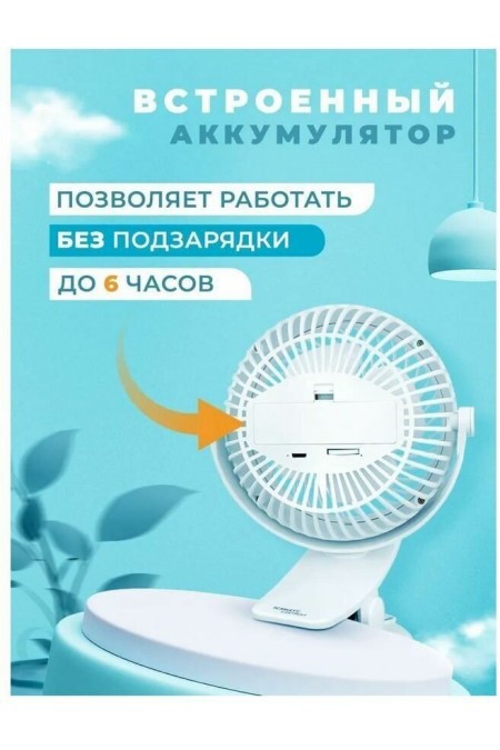 Настольный вентилятор Scarlett SC-DF111S98 (белый) 8