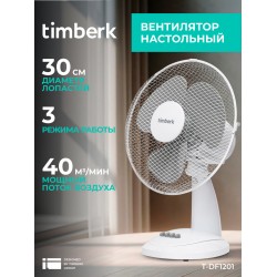 Настольный вентилятор Timberk T-DF1201 (белый)