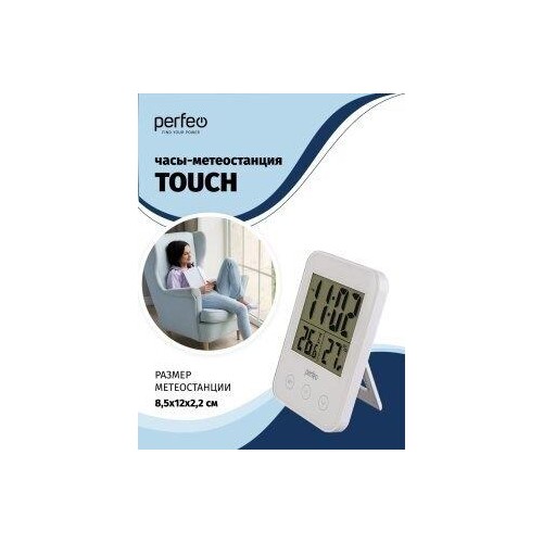 Часы-метеостанция Perfeo Touch (PF-S681) 4