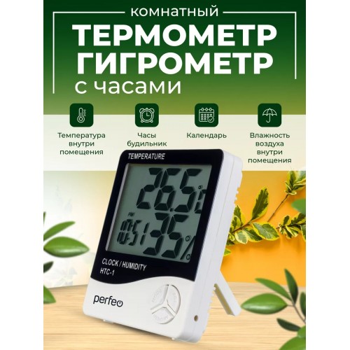 Часы-метеостанция Perfeo Lein PF-HTC-1 