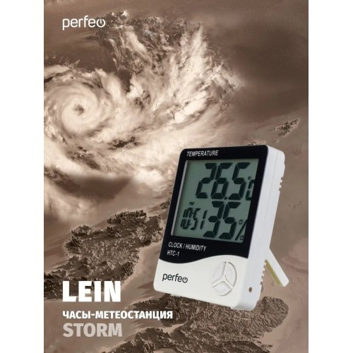 Часы-метеостанция Perfeo Lein PF-HTC-1 1