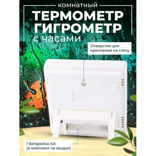 Часы-метеостанция Perfeo Lein PF-HTC-1 2