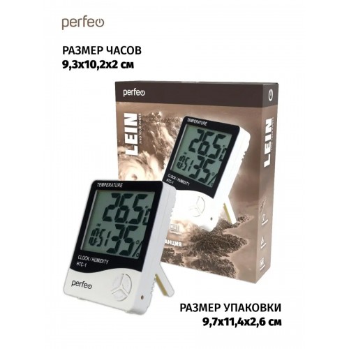 Часы-метеостанция Perfeo Lein PF-HTC-1 4