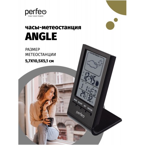 Метеостанция Perfeo Angle (PF-S2092) 