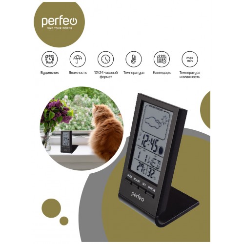 Метеостанция Perfeo Angle (PF-S2092) 2
