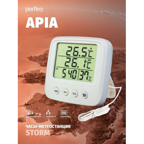 Метеостанция Perfeo APIA - PF-CX-0828A (PF_C3666) 6