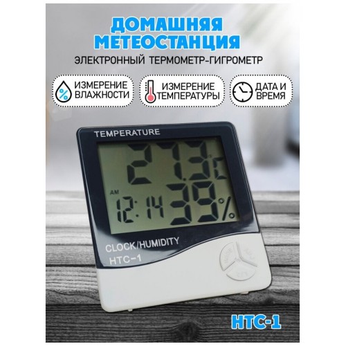 Метеостанция Perfeo APIA - PF-CX-0828A (PF_C3666) 7