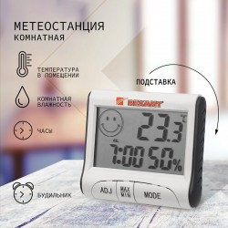 Метеостанция REXANT 70-0511