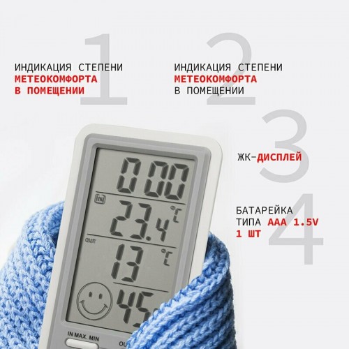 Метеостанция REXANT 70-0518 2