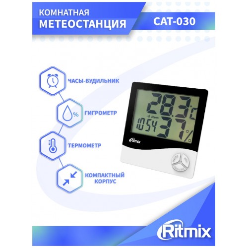 Метеостанция Ritmix CAT-030 1