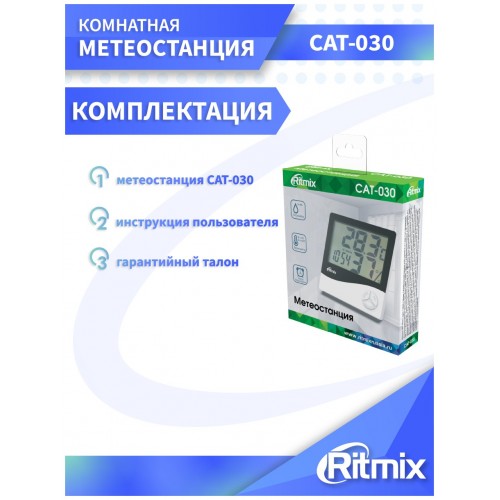 Метеостанция Ritmix CAT-030 5