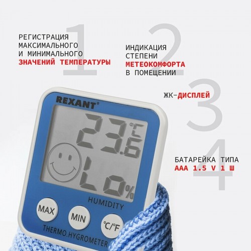 Погодная станция REXANT RX-108 (70-0520) 3
