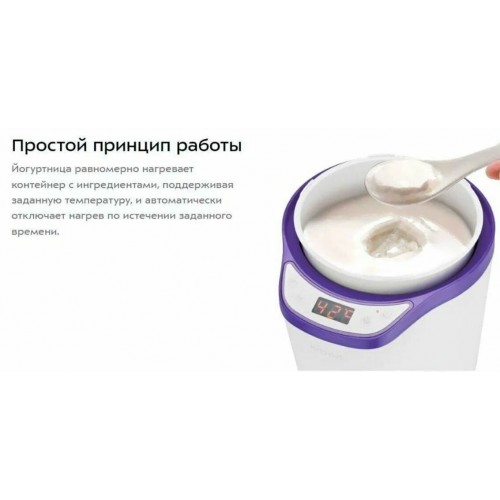 Йогуртница Kitfort КТ-2077-1 (белый/фиолетовый) 9