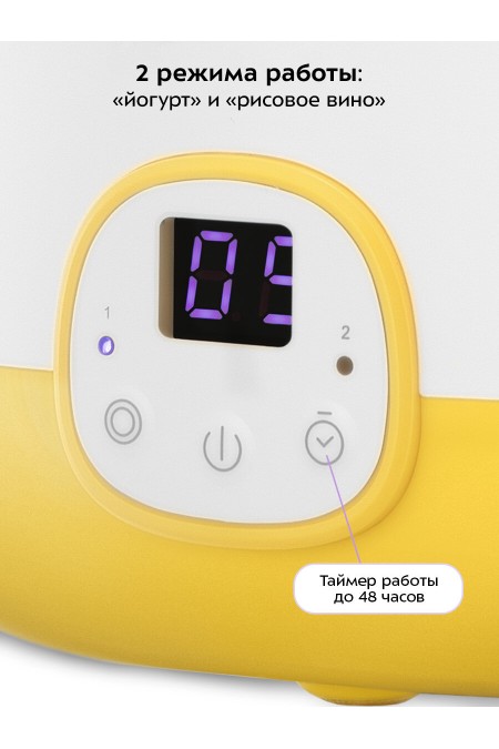 Йогуртница Kitfort КТ-6407 (белый/желтый) 2