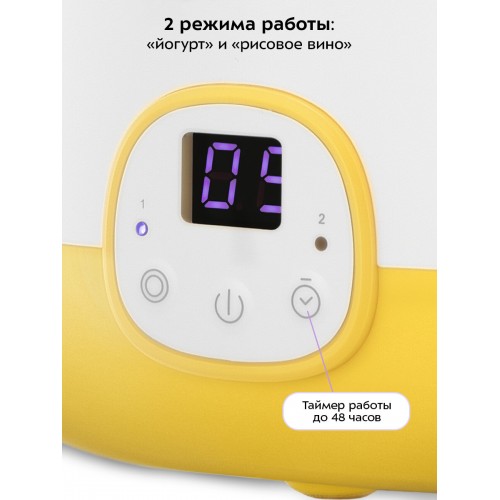 Йогуртница Kitfort КТ-6407 (белый/желтый) 2