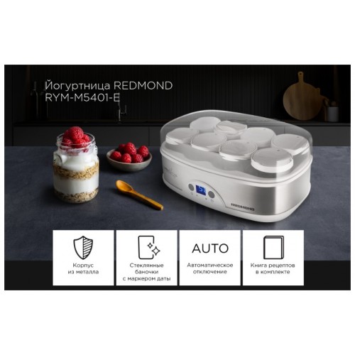 Йогуртница Redmond RYM-M5401-E (белый/серебристый) 8