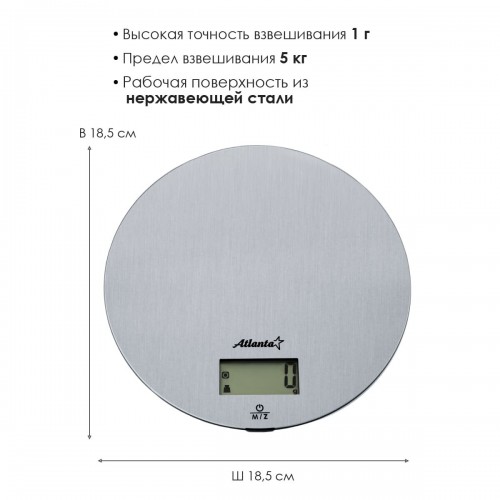 Кухонные весы Atlanta ATH-6192 (серебристый) 6