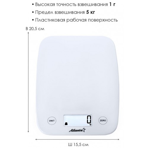 Кухонные весы Atlanta ATH-6198 (белый) 4