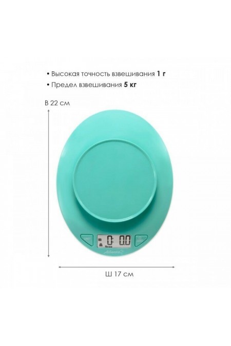 Кухонные весы Atlanta ATH-6199 (зеленый) 3