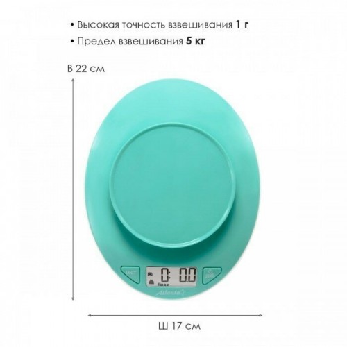 Кухонные весы Atlanta ATH-6199 (зеленый) 6