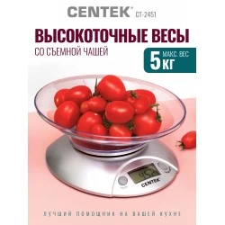 Кухонные весы CENTEK CT-2462 (черри)
