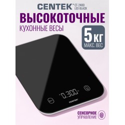 Кухонные весы Centek CT-2480 (черный)