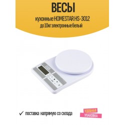 Кухонные весы Homestar HS-3012 (белый)