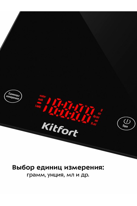 Кухонные весы Kitfort КТ-862 (черный) 3
