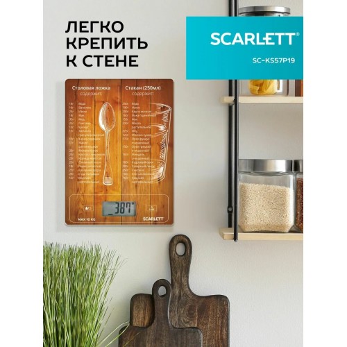 Кухонные весы Scarlett SC-KS57P19 (рисунок) 1