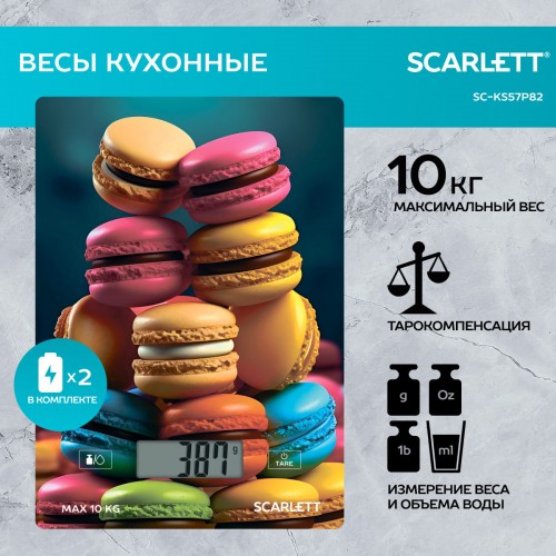 Кухонные весы Scarlett SC-KS57P82 (макаруны) 5