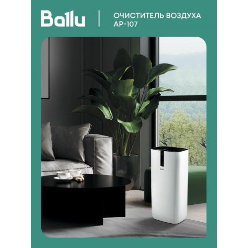 Очиститель воздуха Ballu AP-107 (белый) 8