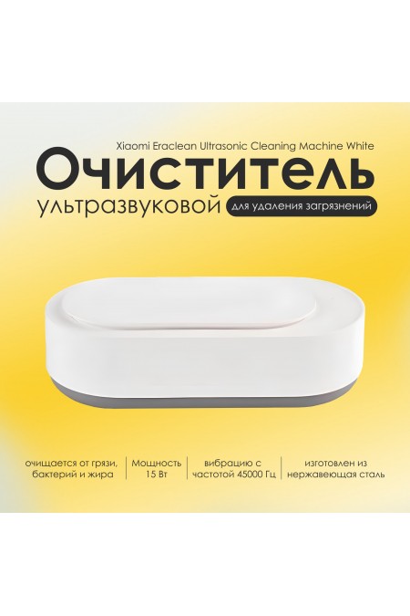 Очиститель воздуха Xiaomi EraClean (GA01) (белый) 6