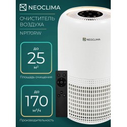 Очиститиель воздуха NeoClima NP170RW (белый)