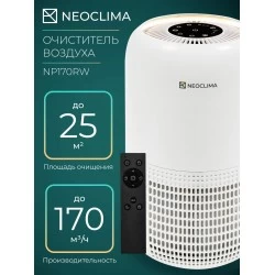 Очиститиель воздуха NeoClima NP170RW (белый)