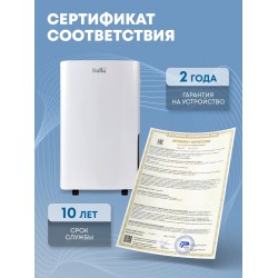 Осушитель воздуха Ballu BD40U (белый)