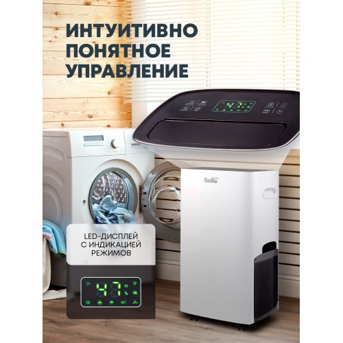 Осушитель воздуха Ballu BD40U (белый) 4