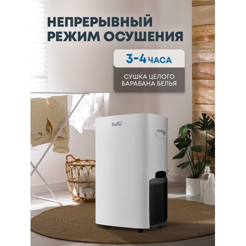 Осушитель воздуха Ballu BD40U (белый) 6