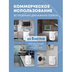 Осушитель воздуха Ballu BD70T (белый)