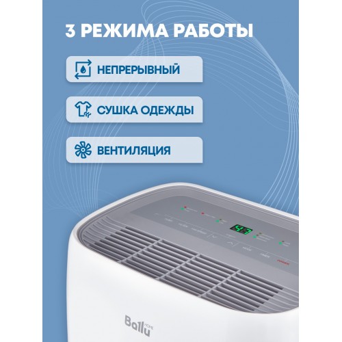 Осушитель воздуха Ballu BD70T (белый) 5