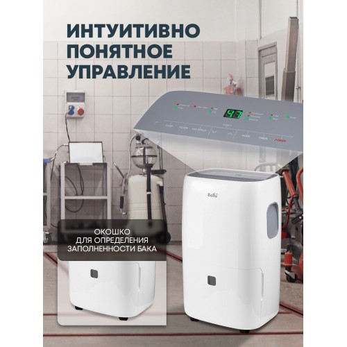 Осушитель воздуха Ballu BD70T (белый) 6