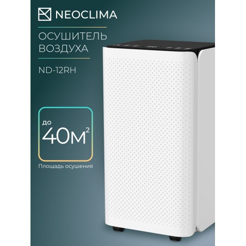 Осушитель воздуха NeoClima ND-12RH (белый) 